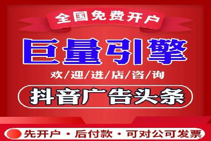 信息流广告开户，如何把握返点机会？